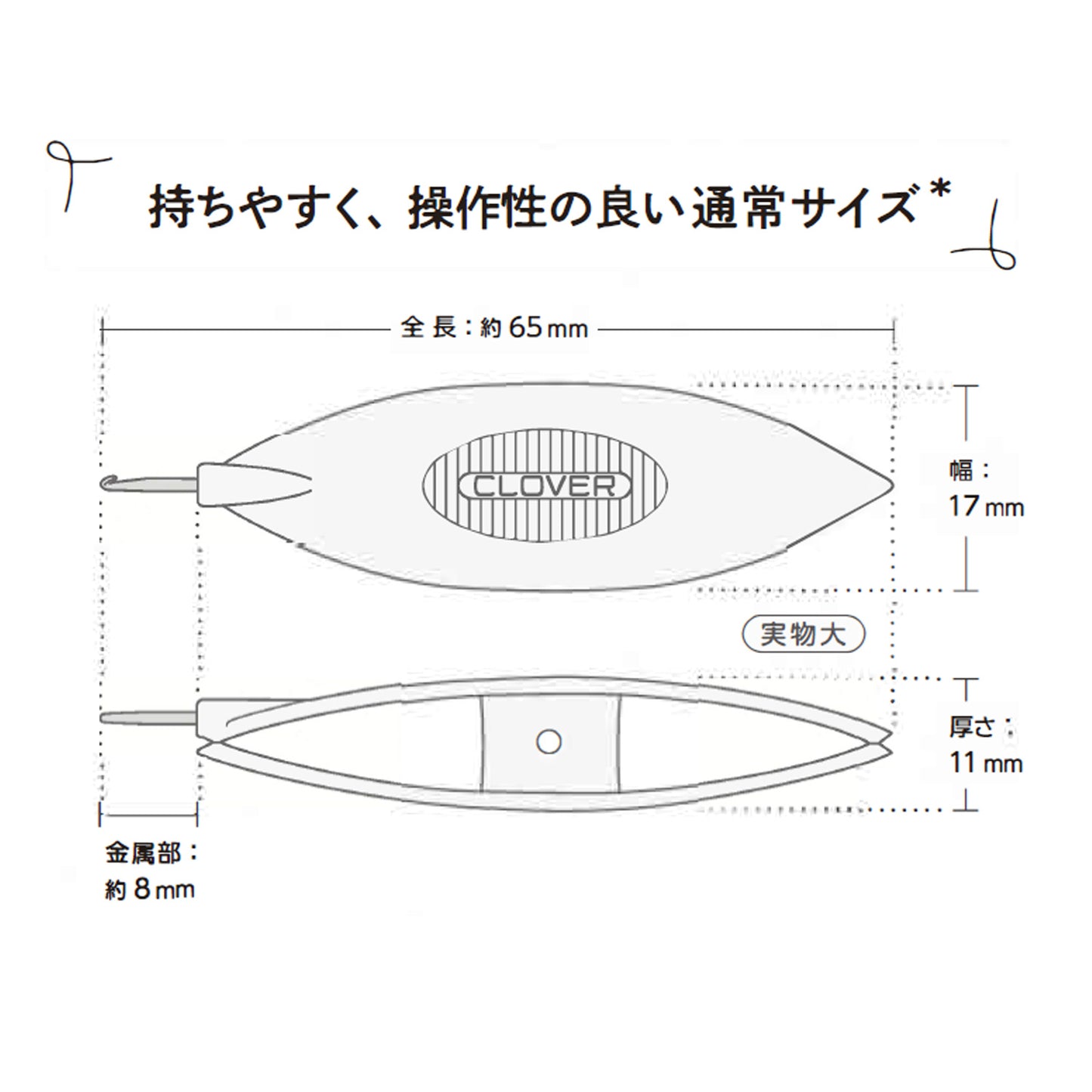 Clover Tatting Shuttle with Crochet
