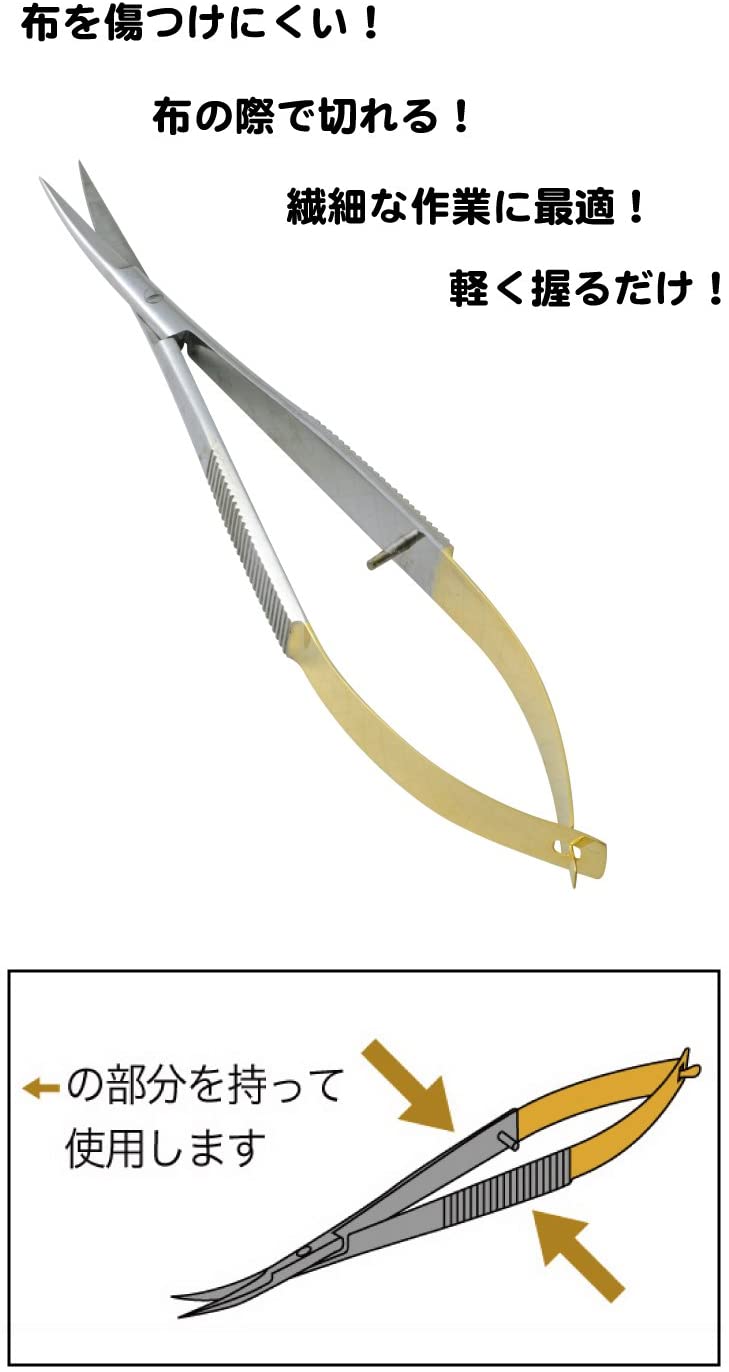 Misasa Thread Spring Scissors