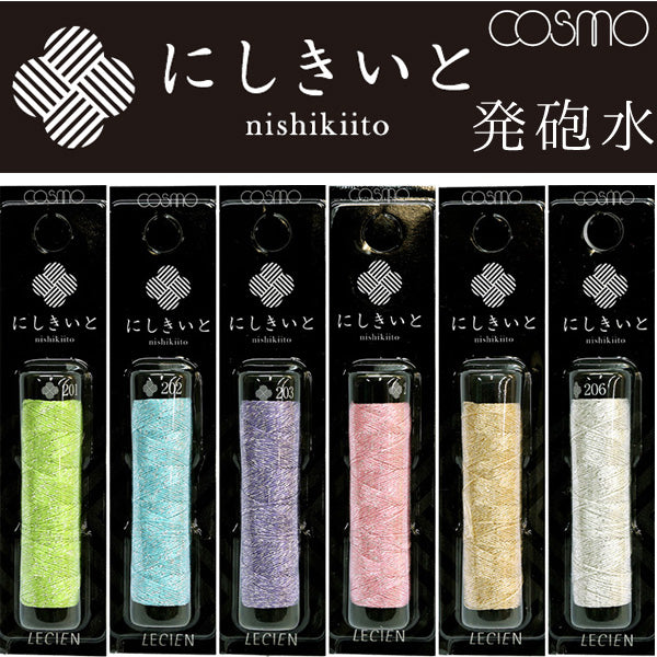 Cosmo Glitter Embroidery Threads