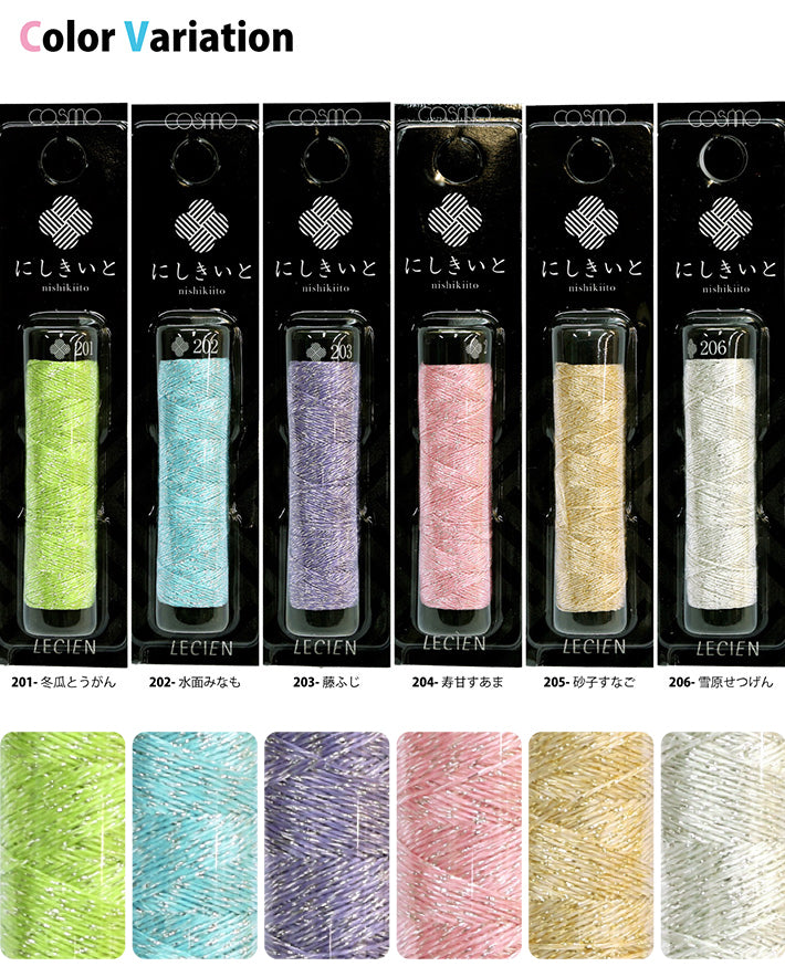 Cosmo Glitter Embroidery Threads