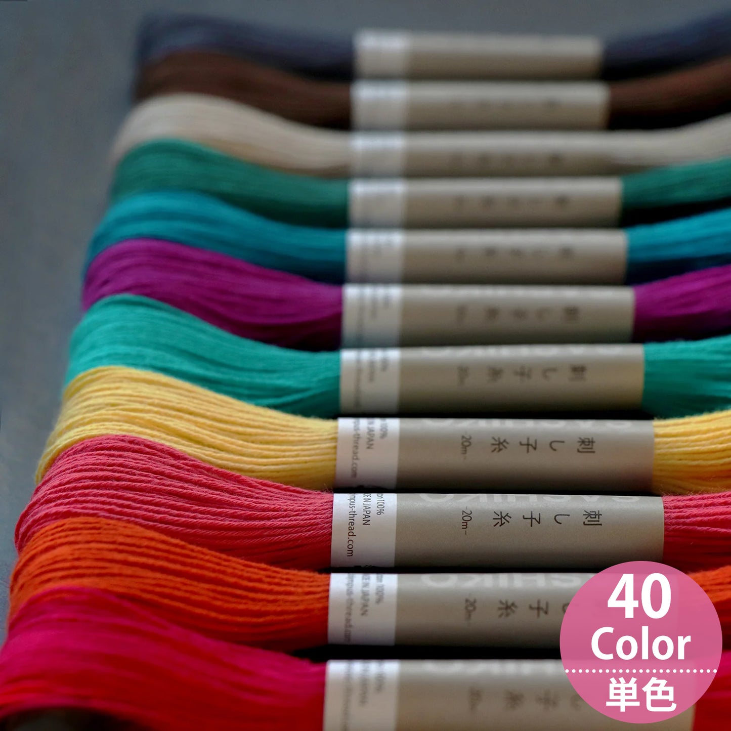 Olympus Sashiko Thread - Solid Colours (20m skein)