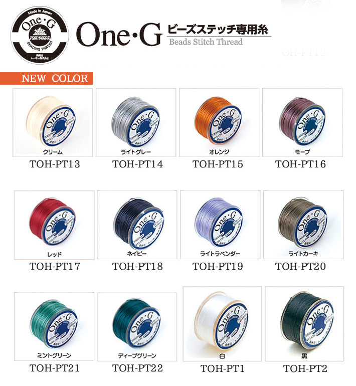TOHO Bead Stitching/Embroidery Thread #40 - 12 Color Set