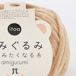 itoa Amigurumi Yarn
