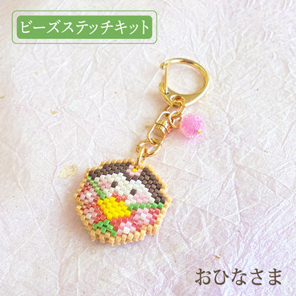 Cute Hinamatsuri Beaded Key Charm