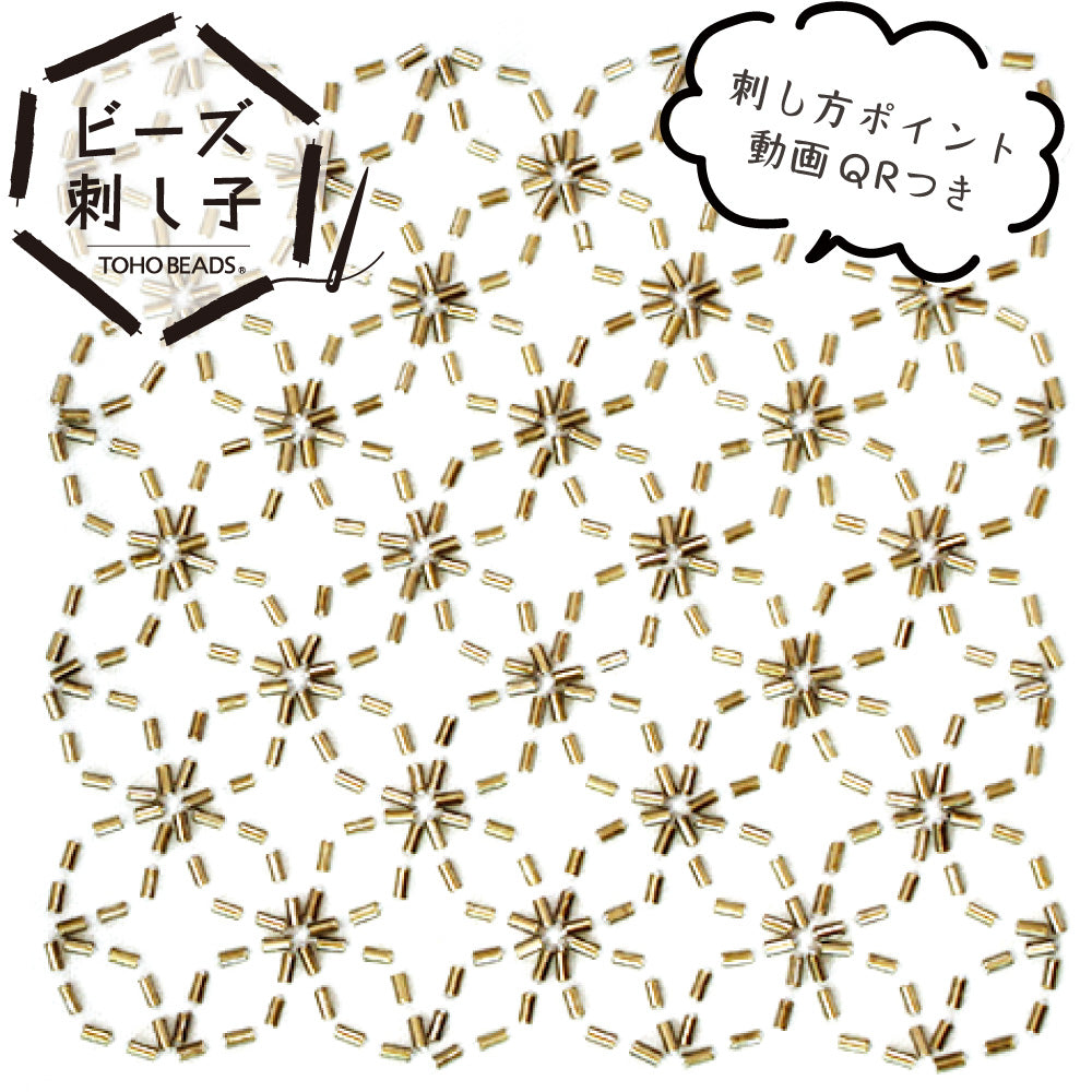 Toho Beads Sashiko Kit