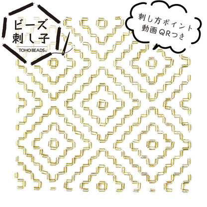 Toho Beads Sashiko Kit