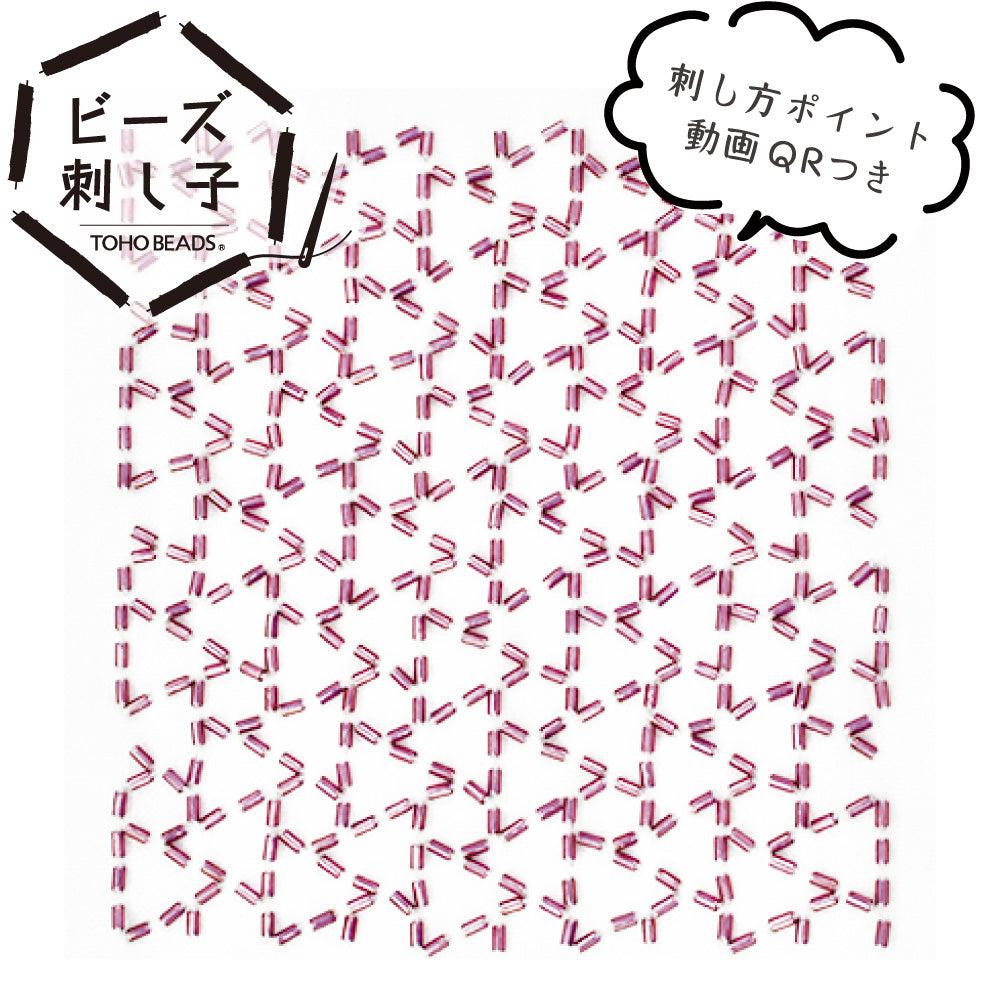 Toho Beads Sashiko Kit