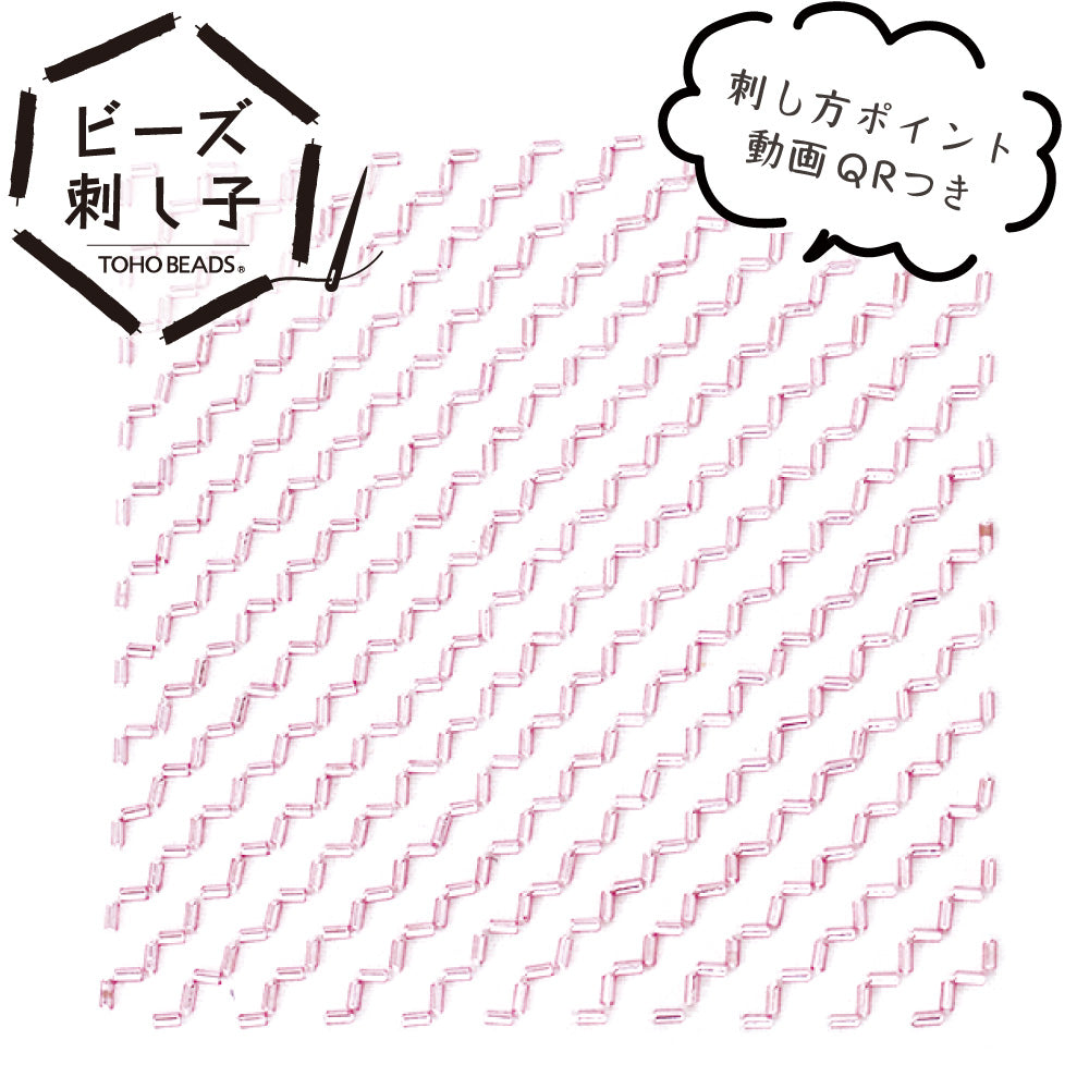 Toho Beads Sashiko Kit