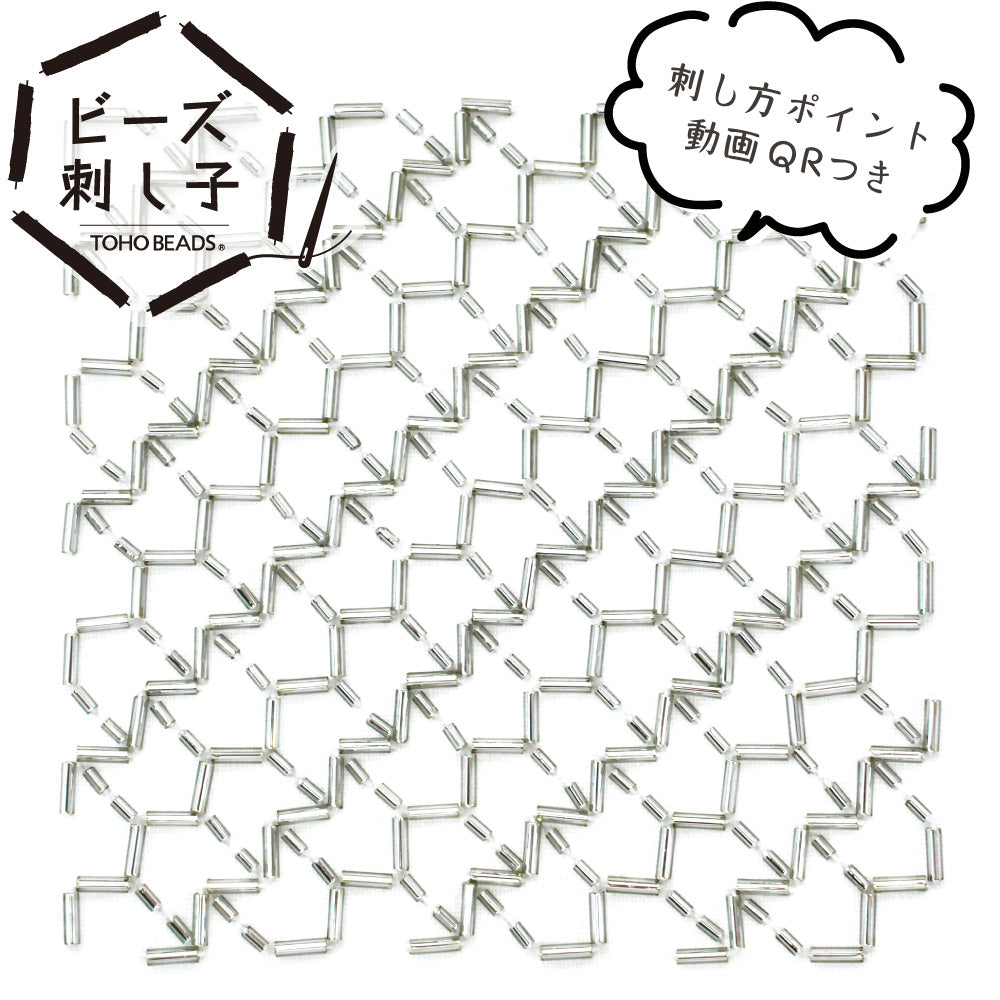 Toho Beads Sashiko Kit
