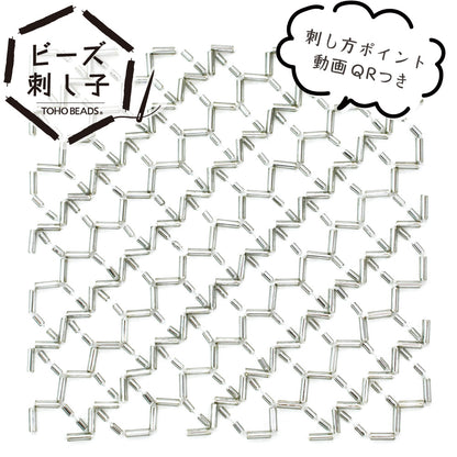 Toho Beads Sashiko Kit