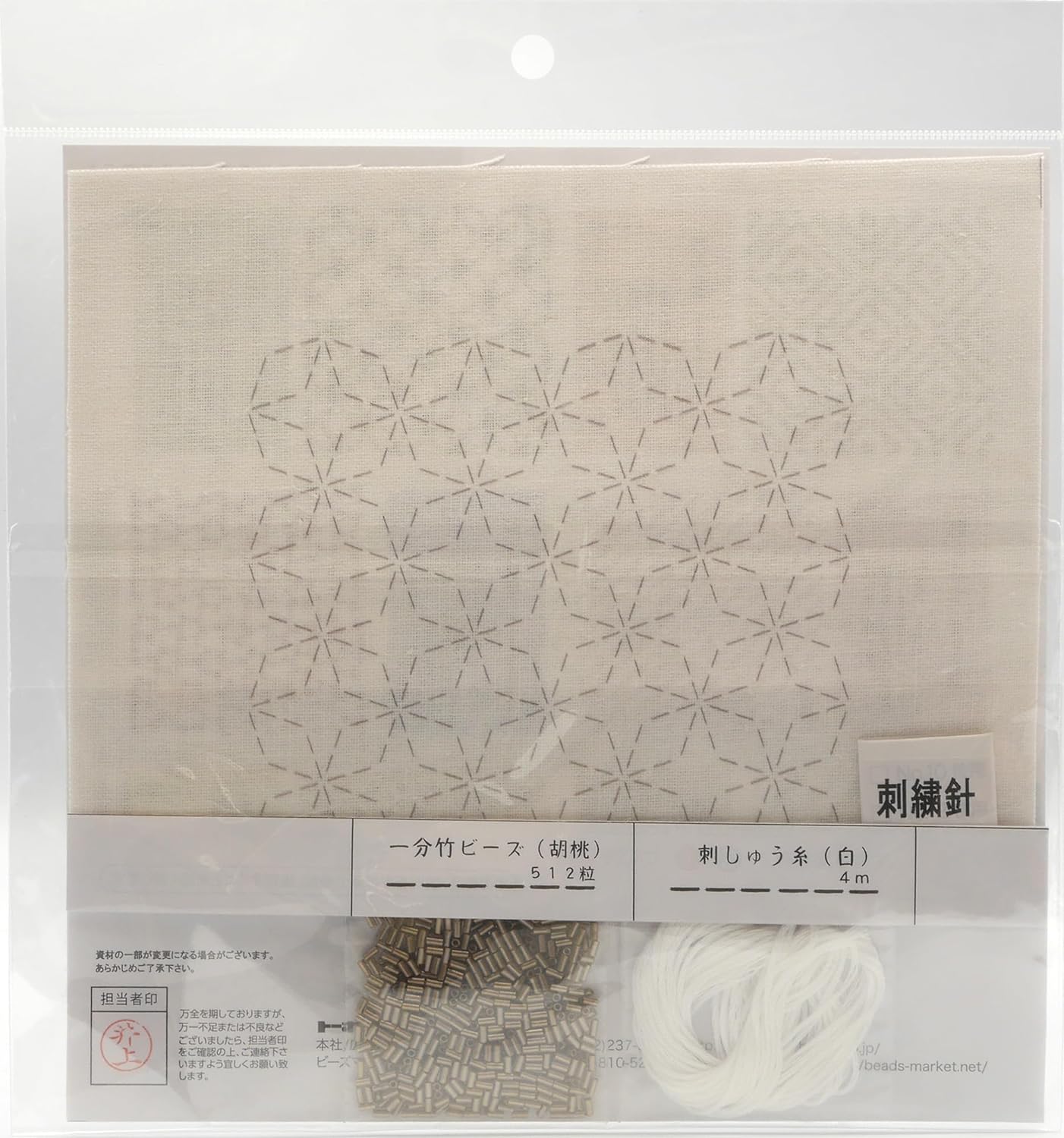 Toho Beads Sashiko Kit