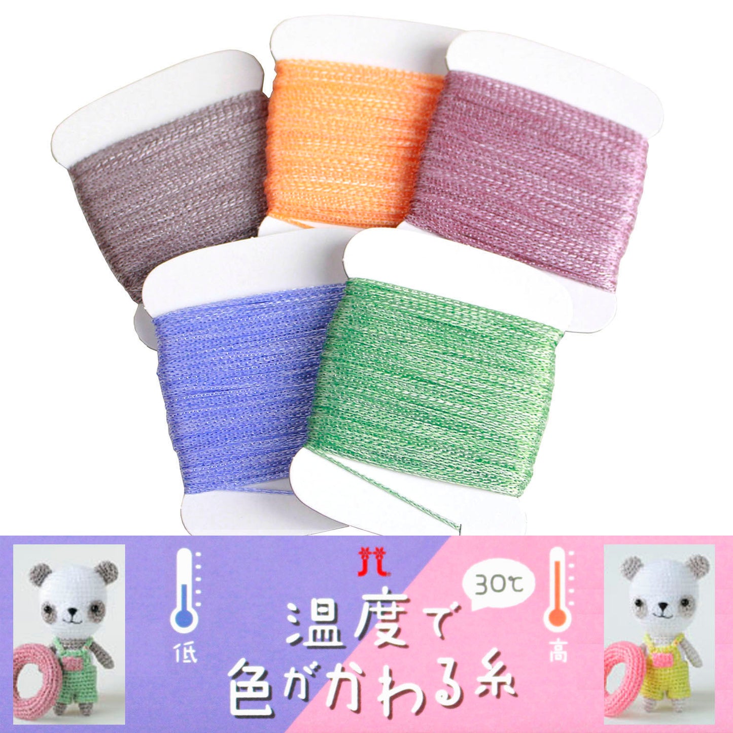 Colour Changing Knitting Yarn 10g