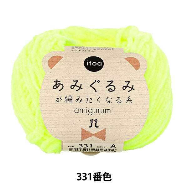 itoa Amigurumi Yarn
