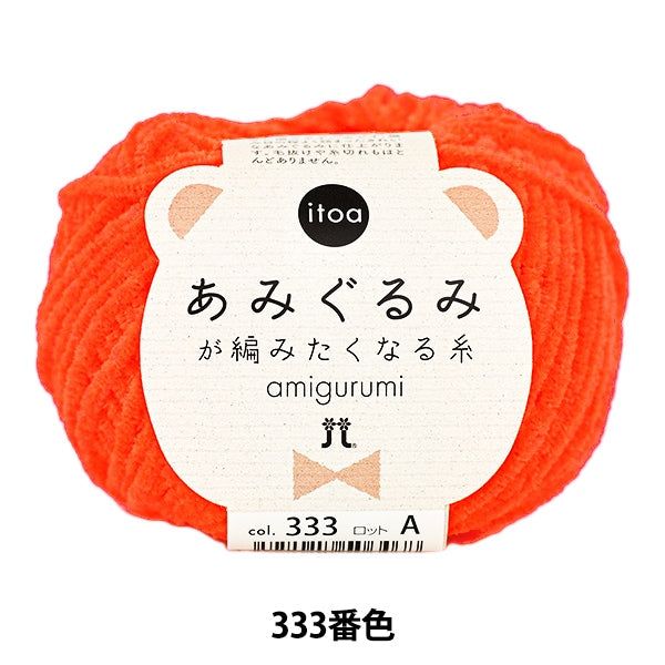 itoa Amigurumi Yarn