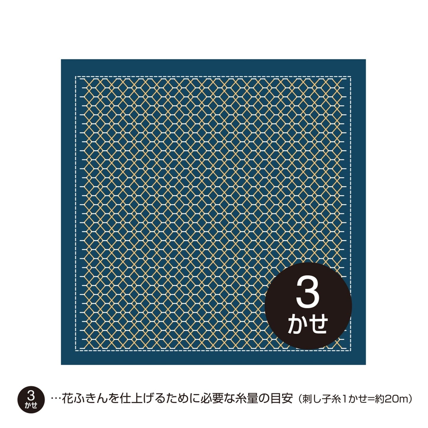 Olympus Japanese Sashiko Hitomezashi Kugurizashi (with Weaving), Navy Hana-Fukin Fabric