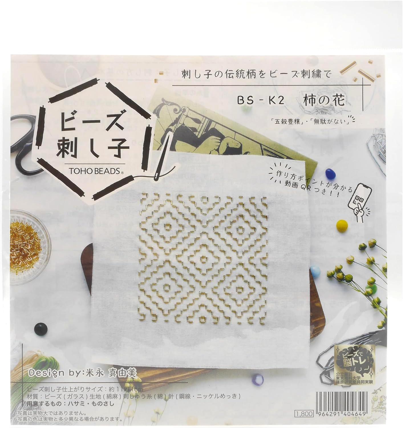 Toho Beads Sashiko Kit