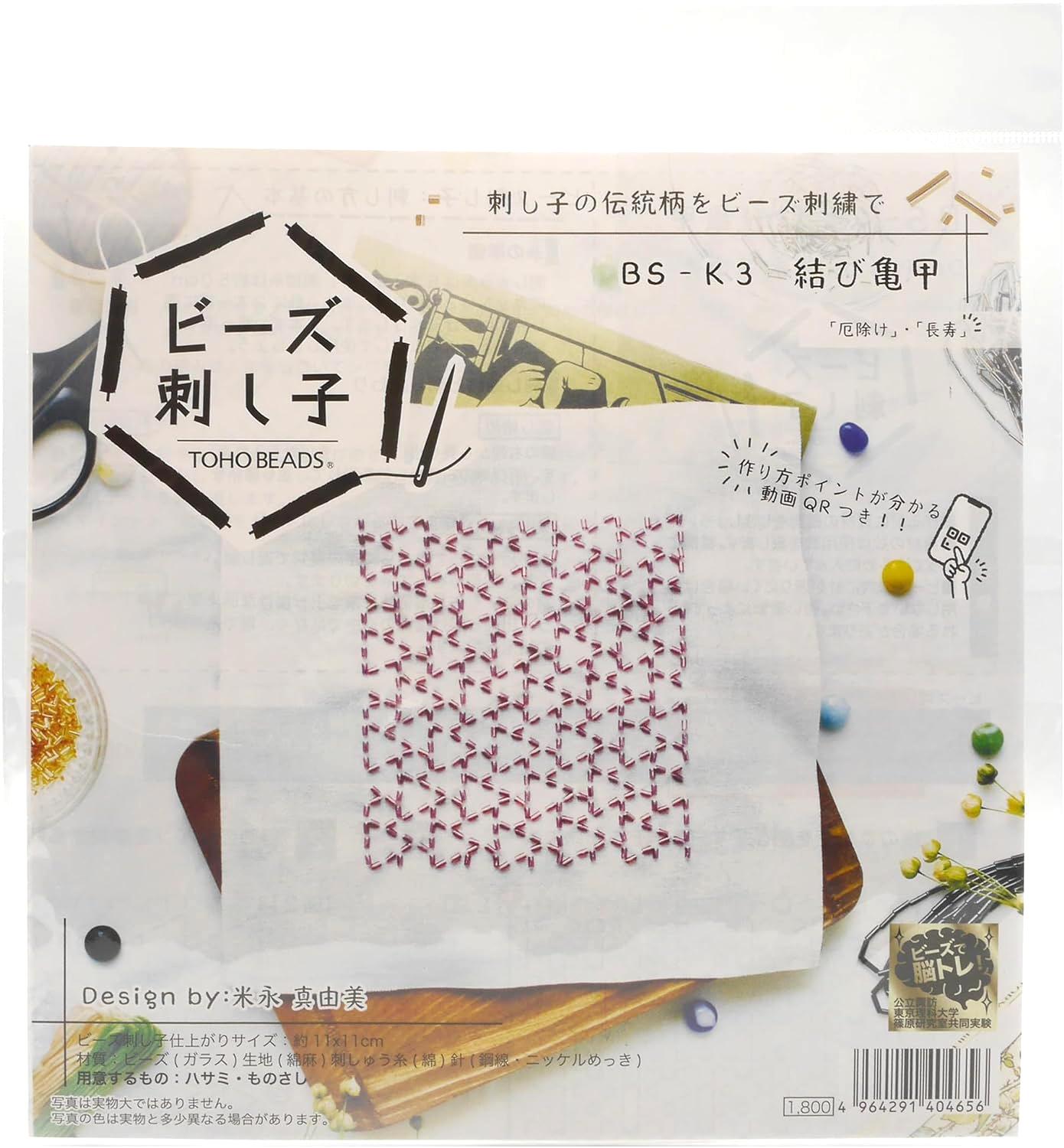 Toho Beads Sashiko Kit