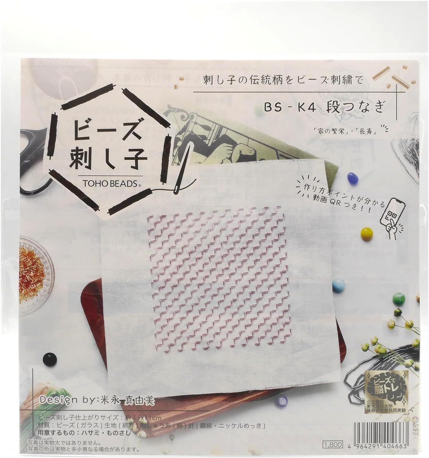 Toho Beads Sashiko Kit