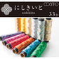 Cosmo Seasons No. 5 Embroidery Thread
